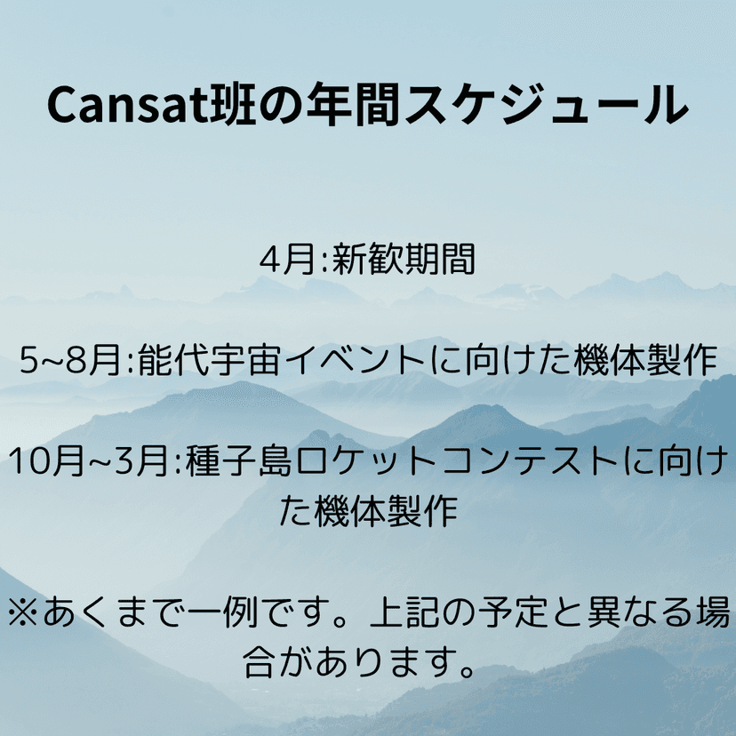 年間スケジュール2