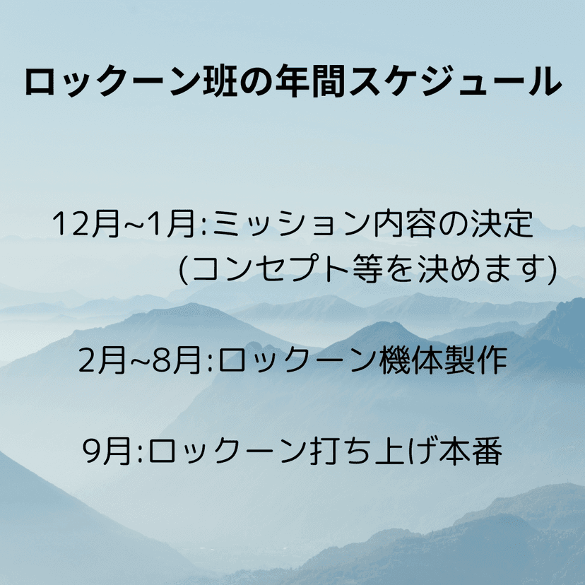 年間スケジュール3